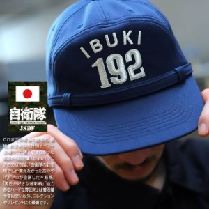 空母いぶき 公式グッズ キャップ 隊帽 メンズ 紺 正規品 帽子 cap 識識別帽 アポロキャップ 深め 日本製 あご紐付き ロゴ刺繍 ドライ素材