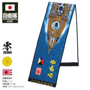 大日本 帝国 海軍の通販 Au Pay マーケット 2ページ目 大日本 帝国 海軍の通販 Au Pay マーケット 2ページ目