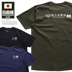 自衛隊 グッズ Tシャツ 半袖 春夏用 オリーブ/黒/紺 大きいサイズ 陸上自衛隊 海上自衛隊 航空自衛隊 おしゃれ OD色 旭日旗 日の丸 日章