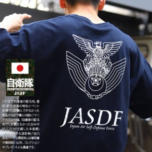 自衛隊 グッズ Tシャツ 半袖 速乾 メンズ レディース 紺 大きいサイズ かっこいい おしゃれ シンボルマーク ロゴ 航空自衛隊 空自 JASDF 