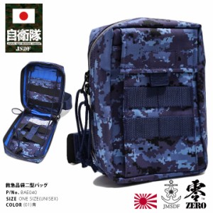 自衛隊 グッズ 海自 海上自衛隊 レッグバッグ レッグポーチ 救急バッグ スマホショルダー 日本製 官給品仕様 装備 紺 スマホポーチ ツー