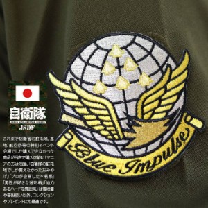 自衛隊 グッズ ブルーインパルス エンブレム 空自 ワッペン アップリケ パッチ 刺繍 ゴールド 航空自衛隊 スコードロンマーク 丸型 部隊