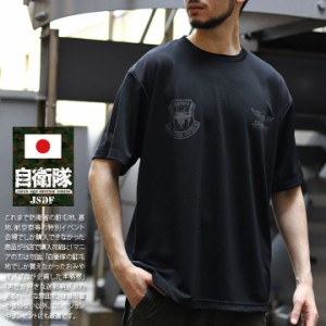 自衛隊 グッズ 第302飛行隊 ワシ F35 空自 Tシャツ 半袖 速乾 メンズ レディース 春夏用 黒 大きいサイズ 三沢基地 航空自衛隊 オジロワ