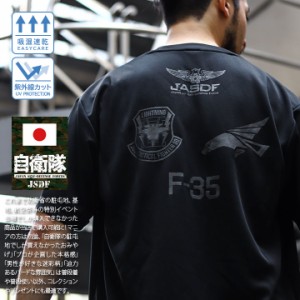 自衛隊 グッズ 第302飛行隊 ワシ F35 空自 Tシャツ 半袖 速乾 メンズ レディース 春夏用 黒 大きいサイズ 三沢基地 航空自衛隊 ロゴマー