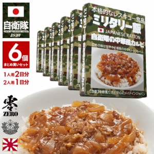 非常食 セット 2日分 日本製 中華風カルビ 6個セット 保存食 3年 防災グッズ おいしい 備蓄食 ミリ飯 ミリメシ 戦闘糧食 レトルト 長期保