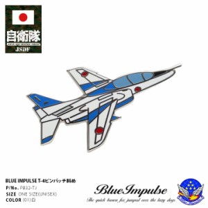 自衛隊 グッズ ブルーインパルス T-4 機体 ドルフィン 横 1番機 空自 ピンバッチ ピンバッジ スーツ 襟 ブローチ 白 航空自衛隊 Blue Imp