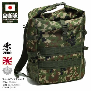 自衛隊 グッズ 陸自迷彩 リュック 防水 大容量 バックパック 特大 大きめ バッグ 大型 BAG 迷彩 ペットボトル 春緑 大きいサイズ 陸上自