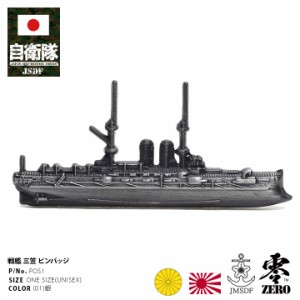 旧日本軍 グッズ 大日本帝国海軍 戦艦 三笠 連合艦隊旗艦 東郷平八郎 Ｚ旗 ピンバッジ スーツ 襟 ブローチ 戦闘服用 肩 銀 帝国海軍 日本