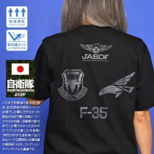 自衛隊 グッズ 第302飛行隊 ワシ F35 空自 Tシャツ 半袖 速乾 レディース 黒 大きいサイズ 三沢基地 航空自衛隊 オジロワシ ロゴマーク 