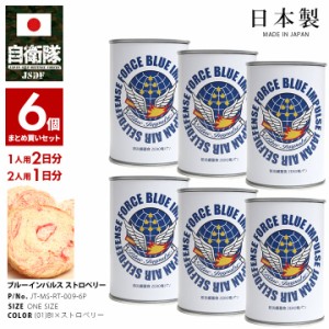 缶詰パン 6缶セット 自衛隊 グッズ ブルーインパルス エンブレム 空自 おいしい 非常食 パン 常温 長期保存 7年 ギフト 日本製 缶詰 航空