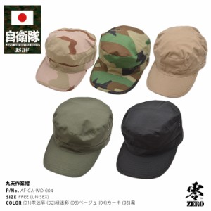 帽子 キャップ メンズ レディース ワークキャップ 作業帽 CAP 丸天作業帽 アーミー デジタル デジカモ 迷彩 カモフラ サンドベージュ ア