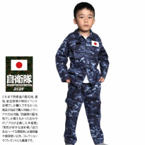 自衛隊 グッズ 海自迷彩 海自 デジタル迷彩 上下セット 長袖 ブルゾン 戦闘服 キッズ 紺 海上自衛隊 海自迷彩柄 迷彩柄 アウター セット