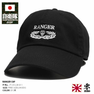 自衛隊 グッズ 陸上自衛隊 レンジャー 徽章 Ranger キャップ メンズ 春夏秋冬用 黒 大きいサイズ 陸自 レンジャー徽章 レンジャーき章 技