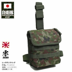 自衛隊 グッズ 陸自迷彩 ダンプポーチ 空マガジン入れ レッグポーチ レッグバッグ レッグダンプバック 布 ナイロン バッグ 弾帯用ベルバ