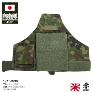 自衛隊 グッズ 陸自迷彩 ペンケース腕章型1 腕章型 撥水 布 アームポーチ 両腕用 ストレートタイプ ペンケース ポーチ ナイロン バッグ 