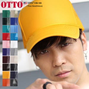 OTTO キャップ 帽子 メンズ レディース 無地 メッシュキャップ cap ぼうし シンプル スポーティ かっこいい おしゃれ アウトドア アメカ