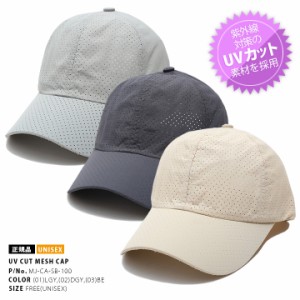 UVカット キャップ ローキャップ メンズ レディース 全3色 帽子 紫外線対策 熱中症対策 速乾吸水 軽量 速乾 メッシュ cap 浅め おしゃれ 