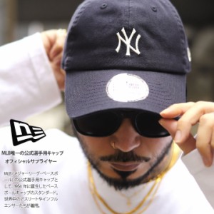 ニューエラ NEW ERA キャップ ニューヨークヤンキース メンズ 春夏秋冬用 紺/黒 大きいサイズ MLB ヤンキース NY ロゴ Casual Classic 帽