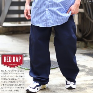 Red Kap ペインターパンツ メンズ 春夏秋冬用 紺 大きいサイズ レッドキャップ チノパン ロングパンツ 長ズボン かっこいい おしゃれ #PD