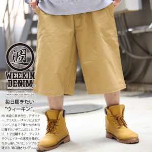 WEEKIN DENIM ハーフパンツ メンズ ひざ下 チノパン レディース 春夏用 カーキ ウィーキンデニム ショートパンツ ゆったり 太め パンツ 