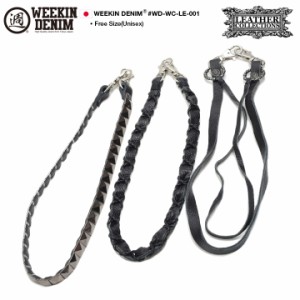 WEEKIN DENIM 本革アクセシリーズ≪ Wallet Chain / ウォレットチェーン ≫【WD-WC-LE-001】選べる4種! 