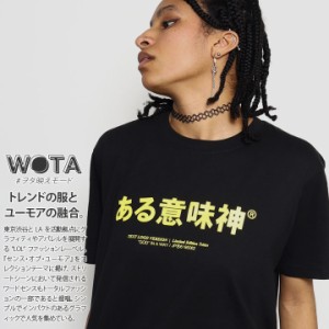 ある意味神 公式 おもしろ Tシャツ 半袖 トップス メンズ レディース 春夏用 黒 大きいサイズ 和柄 神様 ロゴ ヲタ映えモード おしゃれ 