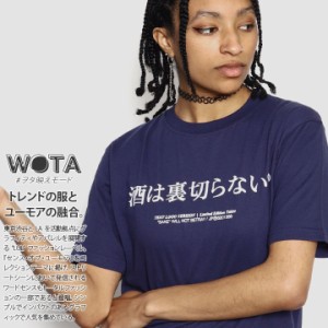 酒は裏切らない 公式 おもしろ 酒 Tシャツ 半袖 トップス メンズ レディース 紺 ネイビー 大きいサイズ 和柄 お酒 ロゴ 契り 木升 ヲタ映