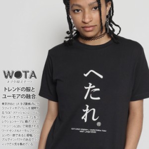 へたれ 公式 おもしろ Tシャツ 半袖 トップス メンズ レディース 春夏用 黒 大きいサイズ 和柄 ヘタレ ロゴ ヲタ映えモード 面白い ファ