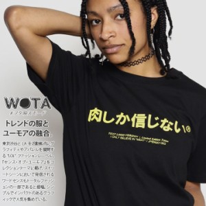 肉しか信じない 公式 おもしろ 肉 Tシャツ 半袖 トップス メンズ レディース 黒 大きいサイズ 和柄 お肉 ロゴ ヲタ映えモード おしゃれ 