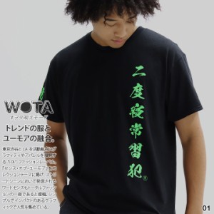 二度寝常習犯 公式 おもしろ Tシャツ 半袖 トップス メンズ レディース 春夏用 黒 白 大きいサイズ 和柄 二度寝 ロゴ ヲタ映えモード お