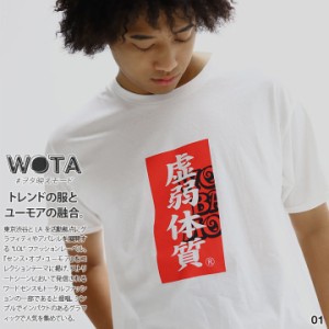 虚弱体質 公式 おもしろ Tシャツ 半袖 トップス メンズ レディース 春夏用 白 黒 大きいサイズ 和柄 虚弱 ロゴ ヲタ映えモード おしゃれ 