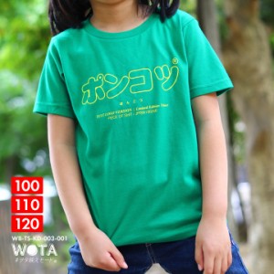 ポンコツ 公式 おもしろ Tシャツ 半袖 トップス キッズ 春夏用 緑 グリーン 男の子 女の子 子供用 子供 ぽんこつ 日本語 ロゴ 面白い か