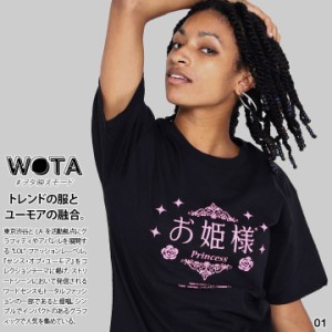 お姫様 公式 おもしろ Tシャツ 半袖 トップス レディース キッズ 黒 白 大きいサイズ 和柄 姫 プリンセス ロゴ ヲタ映えモード 男の子 女