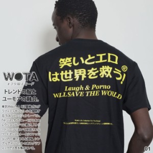 笑いとエロは世界を救う 公式 おもしろ Tシャツ 半袖 トップス メンズ レディース 春夏用 黒 白 大きいサイズ 和柄 笑い エロ ロゴ ヲタ