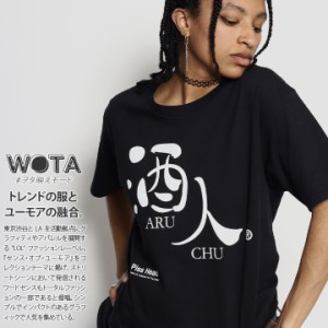 酒人 公式 おもしろ Tシャツ 半袖 トップス メンズ レディース 春夏用 黒 大きいサイズ 和柄 酒 お酒 ロゴ あるちゅう さけびと ヲタ映え