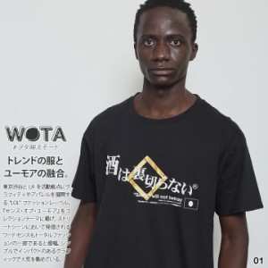 酒は裏切らない 公式 おもしろ Tシャツ 半袖 トップス 春夏用 黒 白 ブラック ホワイト 大きいサイズ 和柄 酒 お酒 ロゴ 契り 木升 おし