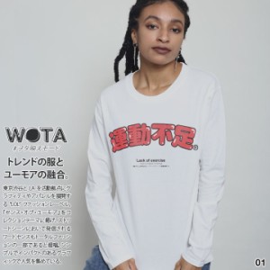 運動不足 公式 ロンT ストリート おもしろ Tシャツ 長袖 ロンティ トップス 春秋冬用 白 黒 大きいサイズ 和柄 運動 うんどうぶそく ロゴ