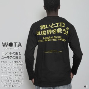 笑いとエロは世界を救う 公式 ロンT ストリート メンズ レディース おもしろ Tシャツ 長袖 ロンティ トップス 春秋冬用 黒 白 大きいサイ