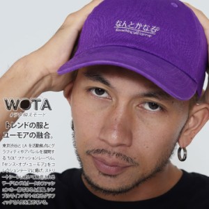 なんとかなる 公式 × NEWHATTAN キャップ 何とかなる 帽子 cap ローキャップ メンズ レディース 春夏秋冬用 紫 和柄 ロゴ ニューハッタ