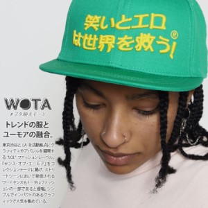 笑いとエロは世界を救う 公式 キャップ メンズ レディース グリーン 和柄 笑い エロ ロゴ 帽子 cap 深め スナップバックキャップ おもし