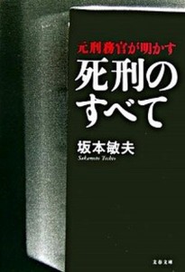 刑務官 階級章の通販 Au Pay マーケット