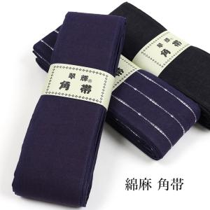 男帯 結び方の通販 Au Pay マーケット