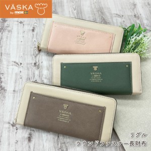 VASKA by moz モズ 長財布 リグル ラウンドファスナー長財布 VS-0061 レディース かわいい ブランド プレゼント ギフト おしゃれ