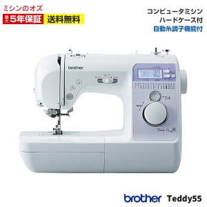 ブラザー ミシン コンピュータミシンTeddy55 CPV0305 本体 brother