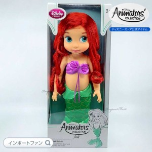 ディズニー アニメーターズ コレクション ドール 2期 リトルマーメイド アリエル 人魚姫 16インチ 人形 フィギュア Disney ギフト プレゼ