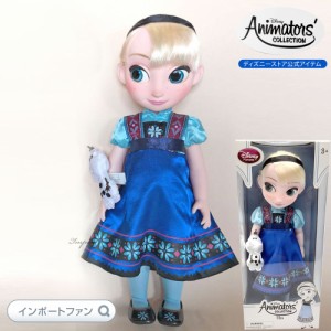 即納 ディズニー アニメーターズ コレクション ドール アナと雪の女王 エルサ オラフ付 16インチ 人形 フィギュア Disney ギフト プレゼ