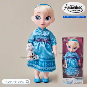 ディズニー アニメーターズ コレクション ドール アナと雪の女王 エルサ おともだち付16インチ 人形 フィギュア Disney ギフト プレゼン