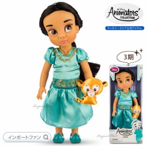 ディズニー アニメーターズ コレクション ドール  3期 アラジン ジェスミン ラジャー 16インチ 人形 フィギュア Disney □