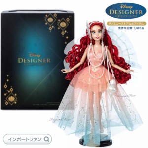 ディズニー デザイナーコレクション リトルマーメイド 人魚姫 アリエル ドール 世界限定数9800体 人形 Disney DESIGNER COLLECTION ギフ