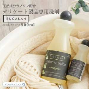 ユーカラン デリケート洗剤 衣類用 500ml 手洗い約95回分 デリケート素材用 EUCALAN  